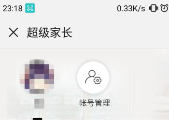 怎么用微信绑定成长守护平台来了解孩子的游戏动态？