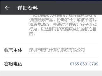 家长怎么使用腾讯游戏成长守护平台(腾讯游戏家长成长守护平台在哪出现)