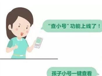 孩子游戏小号怎么查？腾讯成长守护平台查小号教程