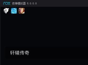 NOX夜神安卓模拟器虚拟定位设置(夜神模拟器能虚拟定位吗)