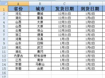 excel怎么冻结行和列?