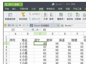 如何在wps表格中同时冻结行和列?怎样取消冻结