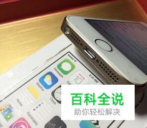 iphone外放没有声音的处理方法(iphone突然外放没声音咋办)