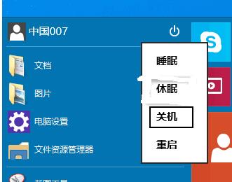 Win10关机快捷键是什么?(电脑键盘关机快捷键是什么)