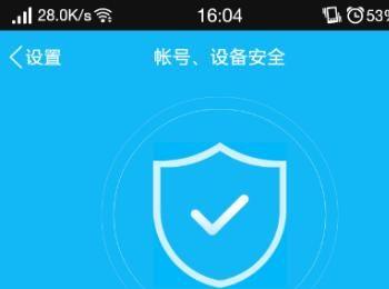 QQ设备锁解除绑定方法(qq怎么跳过设备锁最新)