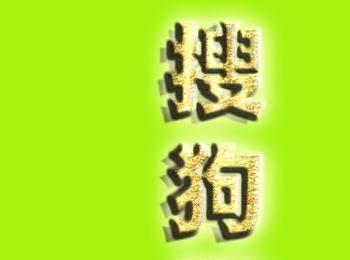 ps如何制作金属文字(ps制作金属字体)