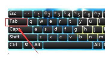 电脑键盘Tab键使用技巧攻略
