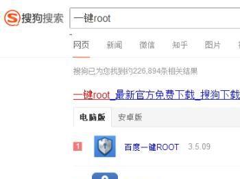 红米Note 4X一键ROOT教程