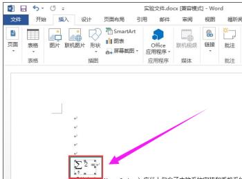 如何在Word文档插入公式(如何把pdf插入到word文档)