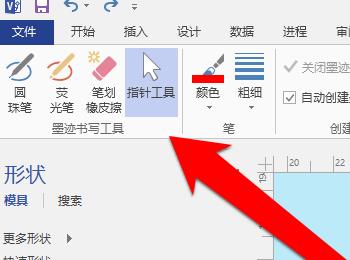 visio2013绘制的图形怎么变文字?