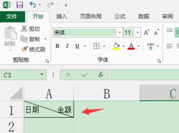 怎么在excel添加表格的斜线表头以及输入文本