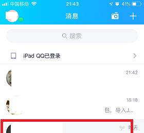 手机qq多窗口模式默认开启如何关闭(qq游戏安全模式解除中心)