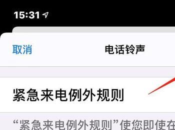 iPhone苹果手机内怎么为某个联系人设置特定的铃声