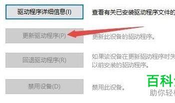 如何在Win10系统中解决无法使用没坏的键盘打字的问题