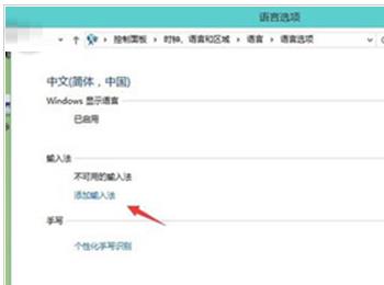 win10系统怎么添加输入法?(win10系统怎么添加输入法键盘)