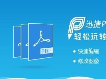 如何编辑和修改PDF文档中的文字(修改pdf文件中的文字的免费软件)