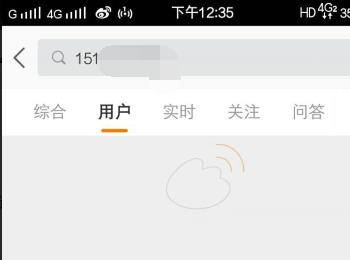 手机微博上怎么禁止别人通过手机号搜素到自己