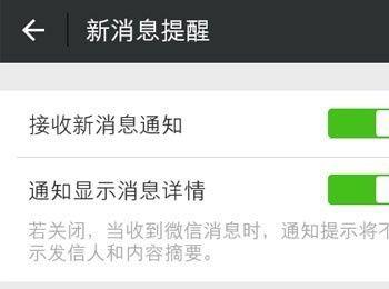 如何设置微信新消息提示声音和振动？