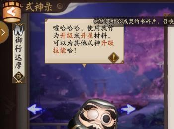 阴阳师黑蛋怎么获得快(阴阳师黑蛋快速获得2021)