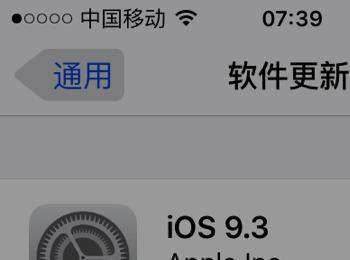 iPhone6无法验证更新，苹果手机无法验证更新？