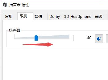 如何解决win10电脑扬声器没声音问题