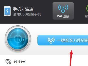 电脑版wifi万能钥匙怎么连接wifi？(电脑版万能钥匙wifi自动解锁最新版)