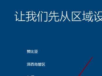 新笔记本电脑第一次开机怎么设置(新笔记本第一次开机教程)