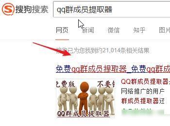 qq群成员提取器(qq群成员提取器软件)