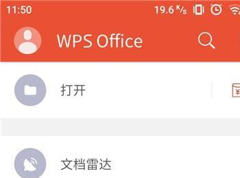 如何在手机WPS中创建隐藏保护的表格(wps表格怎么隐藏行和列)