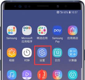 三星Galaxy Note9怎么设置拦截骚扰电话(三星note9怎么拦截海外电话)