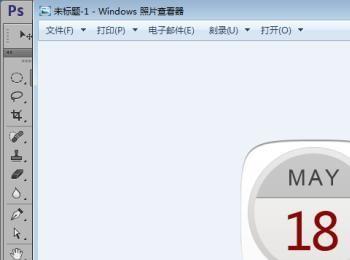 如何用ps制作日历图标(怎么用ps做日历图标)