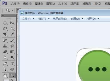 如何用PS制作信息图标(ps做信息app图标详细步骤)