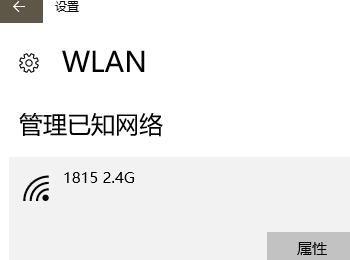 笔记本wifi如何忘记网络(wifi显示忘记网络是怎么回事)