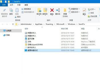 ​win10系统右击软件没有发送到桌面快捷方式怎么办