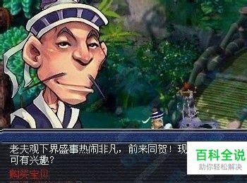 梦幻西游云游道人攻略(梦幻西游魇梦奇书攻略)