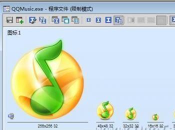 iconworkshop教你轻松提取程序文件中图标