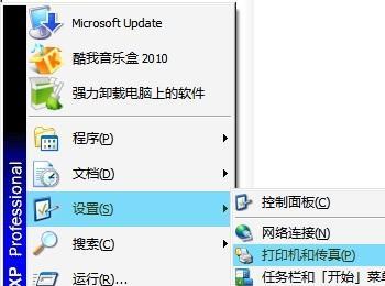 Word2003怎么设置默认打印机(电脑怎么设置默认打印机)