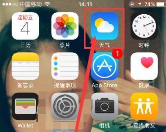 iphone手机里的天气应用怎么设置？(多普勒天气雷达原理与业务应用)