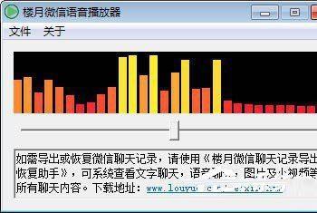 微信amr文件打开的方法(微信上arm的文件怎么打开)