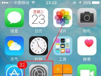 苹果手机iphone怎么限制广告跟踪