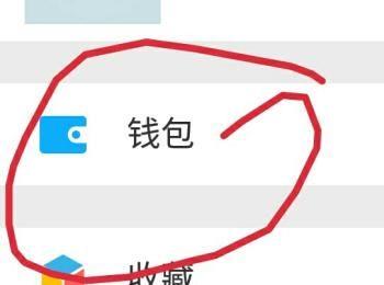 微信零钱在哪里？微信零钱怎么提现(微信里的零钱怎么提现?)