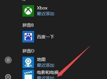 Win10 1709自动下载软件游戏等东西怎么办