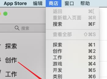 MacBook Pro苹果电脑中的App Store账号该怎么退出登录