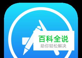 iOS8 App Store打不开怎么办