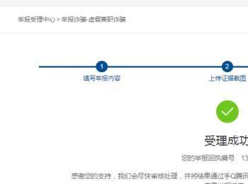 腾讯QQ：是如何举报恶意qq号码的(怎么恶意举报别人qq)