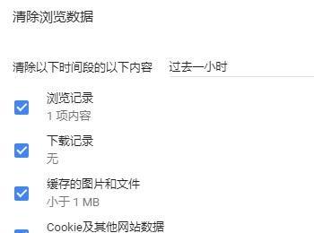 谷歌浏览器怎么删除浏览痕迹(谷歌浏览器怎么删除记录)