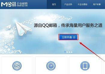 腾讯免费企业邮箱怎么开通(免费企业邮箱哪个最好用)