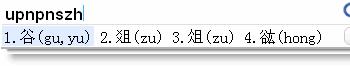 谷歌拼音输入法怎么用笔画输入(谷歌拼音输入法最新安卓版)