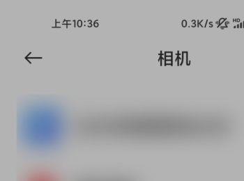 如何将手机应用权限设为仅在使用中允许