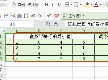 如何使用excel快速查找出最小值？(excel设置最大值和最小值的公式)